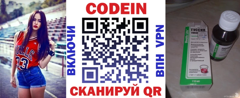 Codein Purple Drank  Купить где  Нытва 